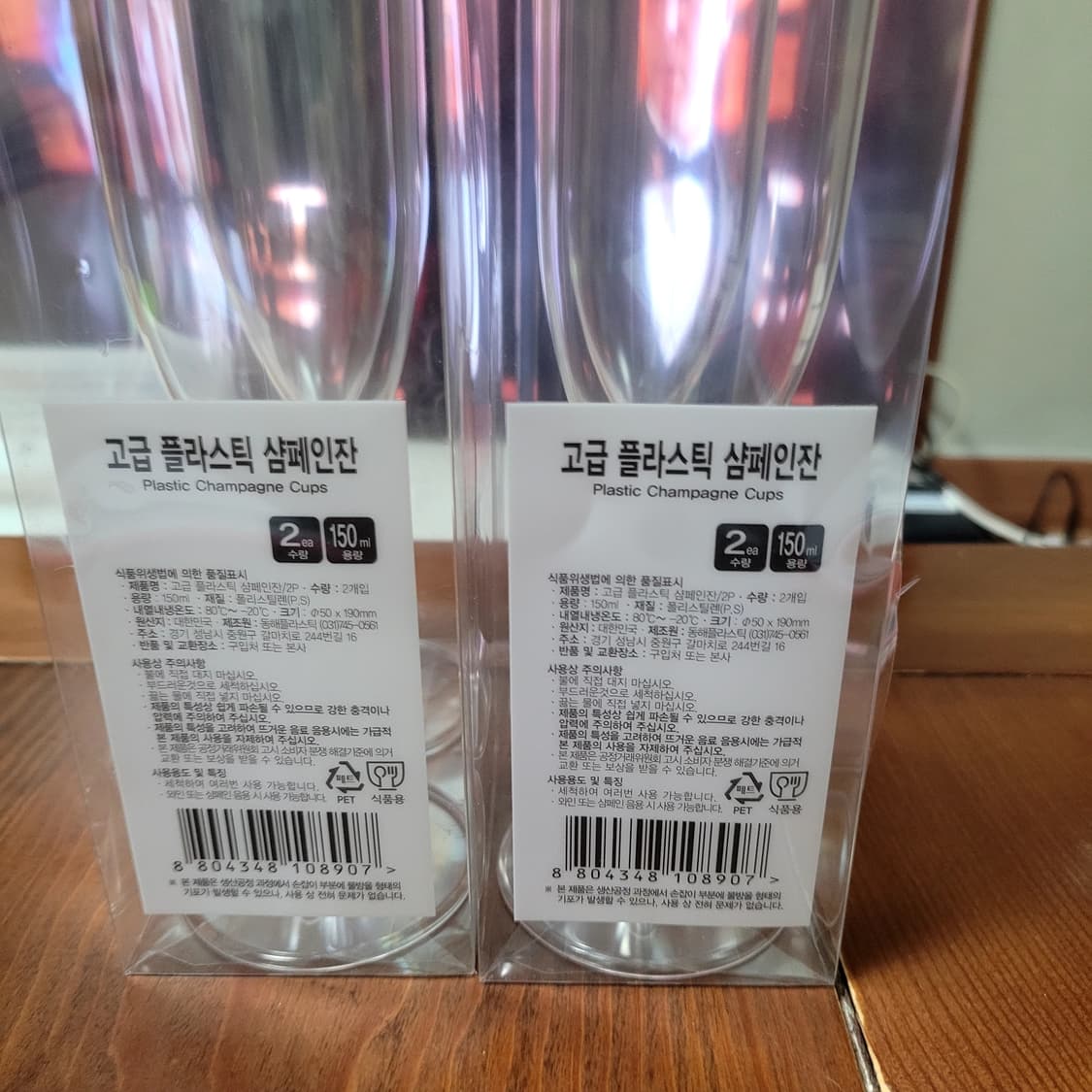 플라스틱 샴페인잔 2개입 x 2 + 1개 상품이미지3