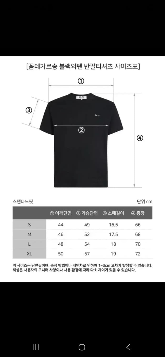 (새상품/정품)꼼데 블랙와펜 반팔티 화이트 XL 상품이미지4