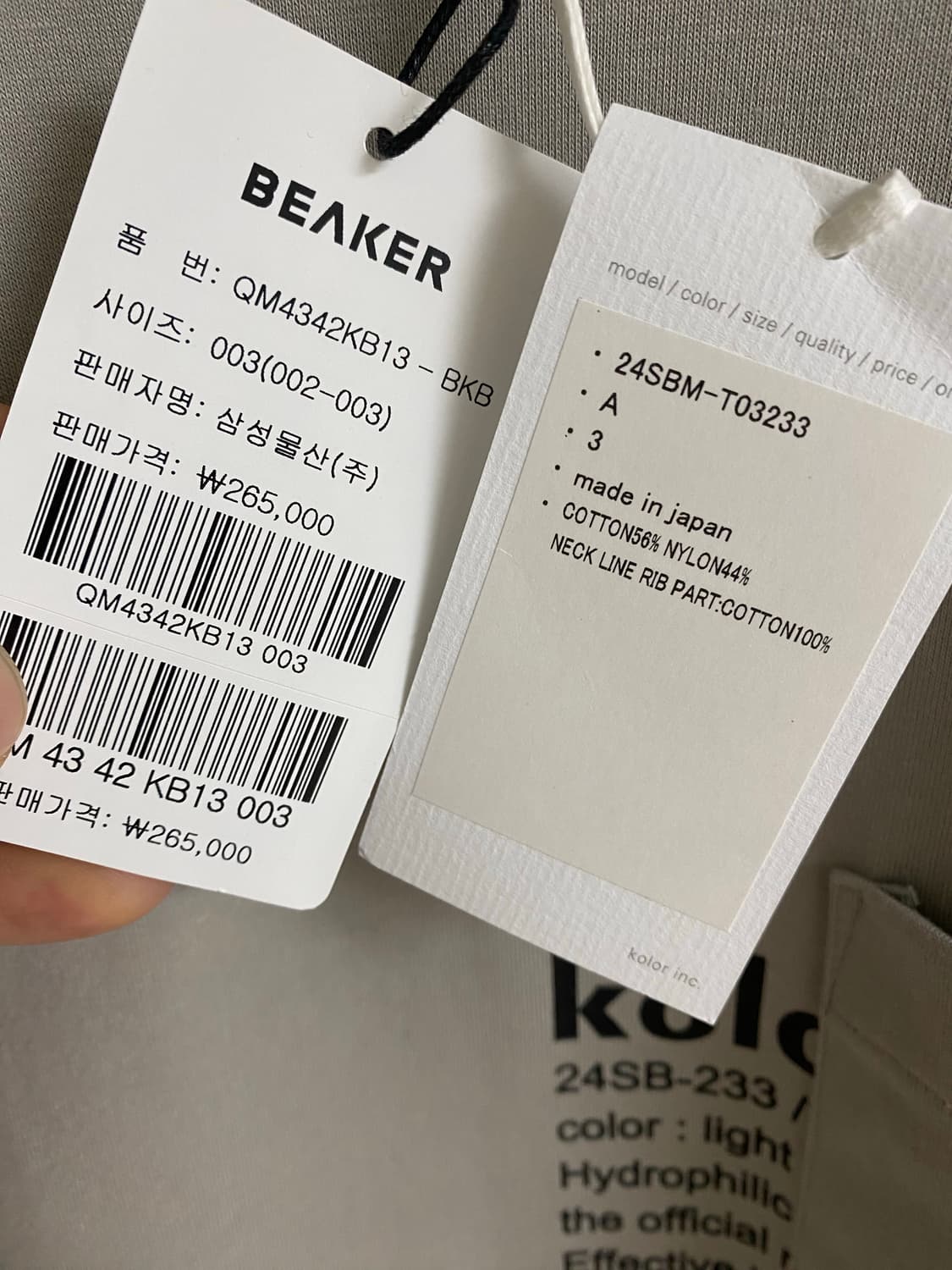 kolor 컬러비컨 반팔티 3 새상품 상품이미지3