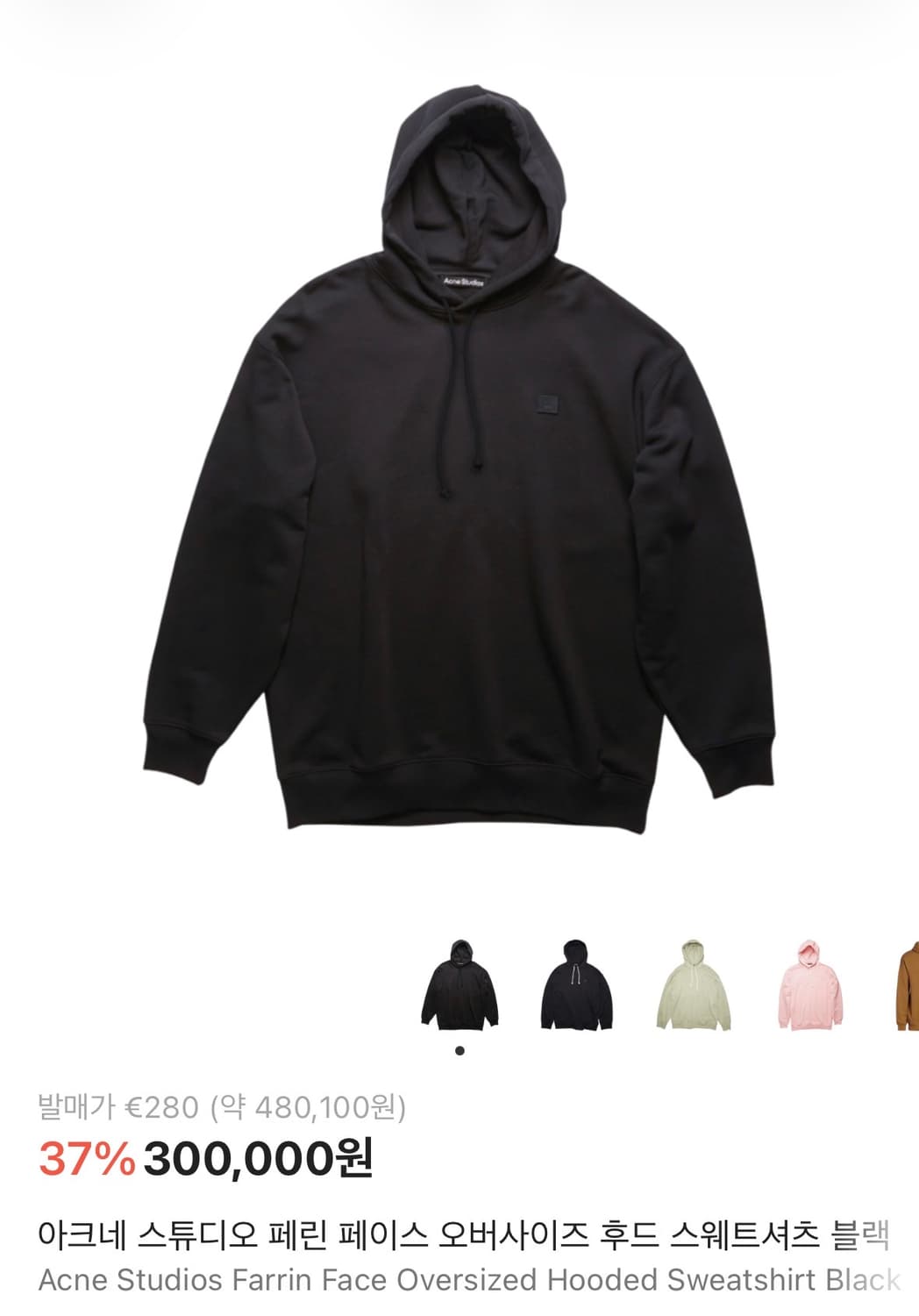 아크네 스튜디오 후드티 m 상품이미지1