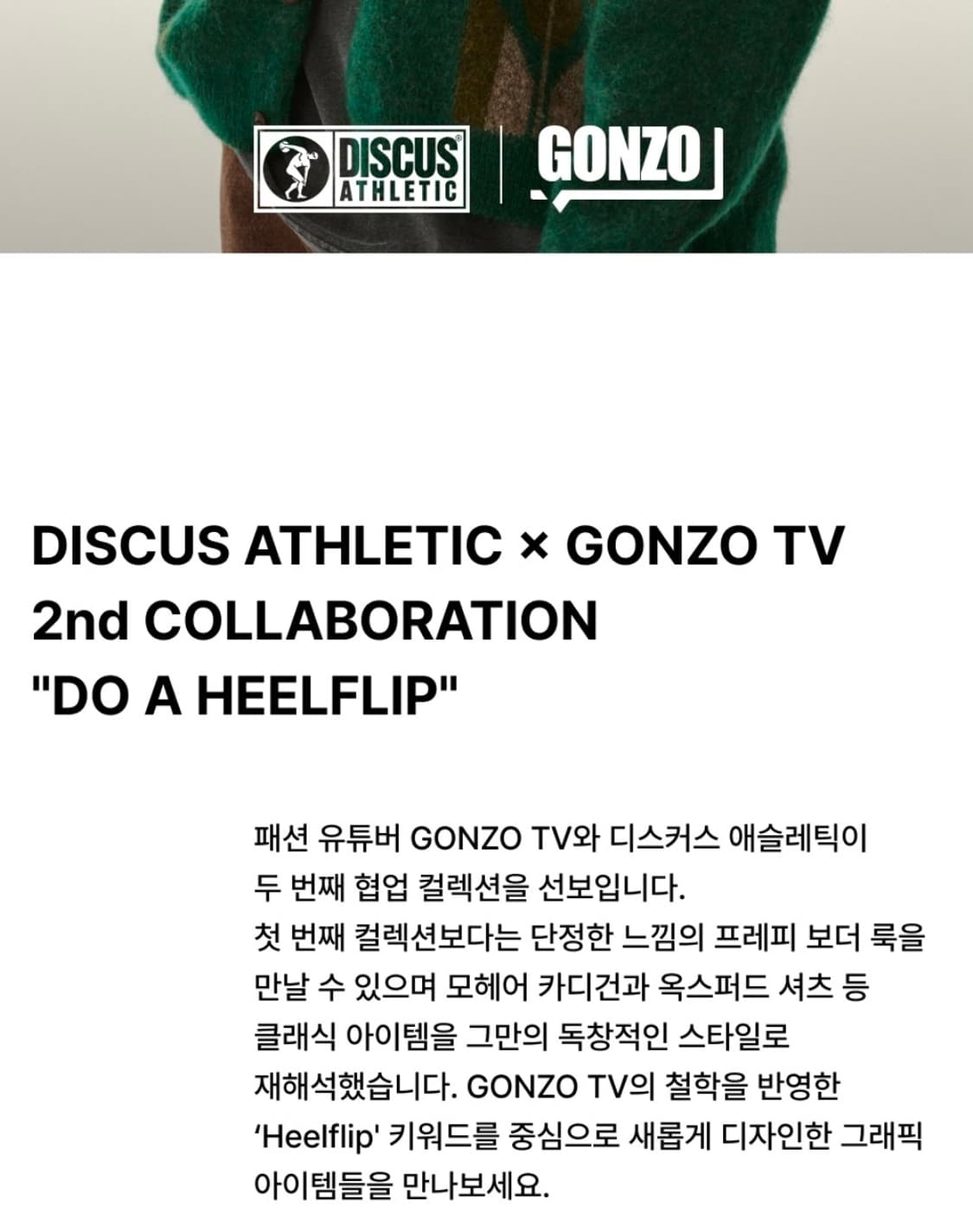 디스커스 애슬레틱 곤조TV 힐플립 스케이터 진 워시드 브라운 L 34 상품이미지7