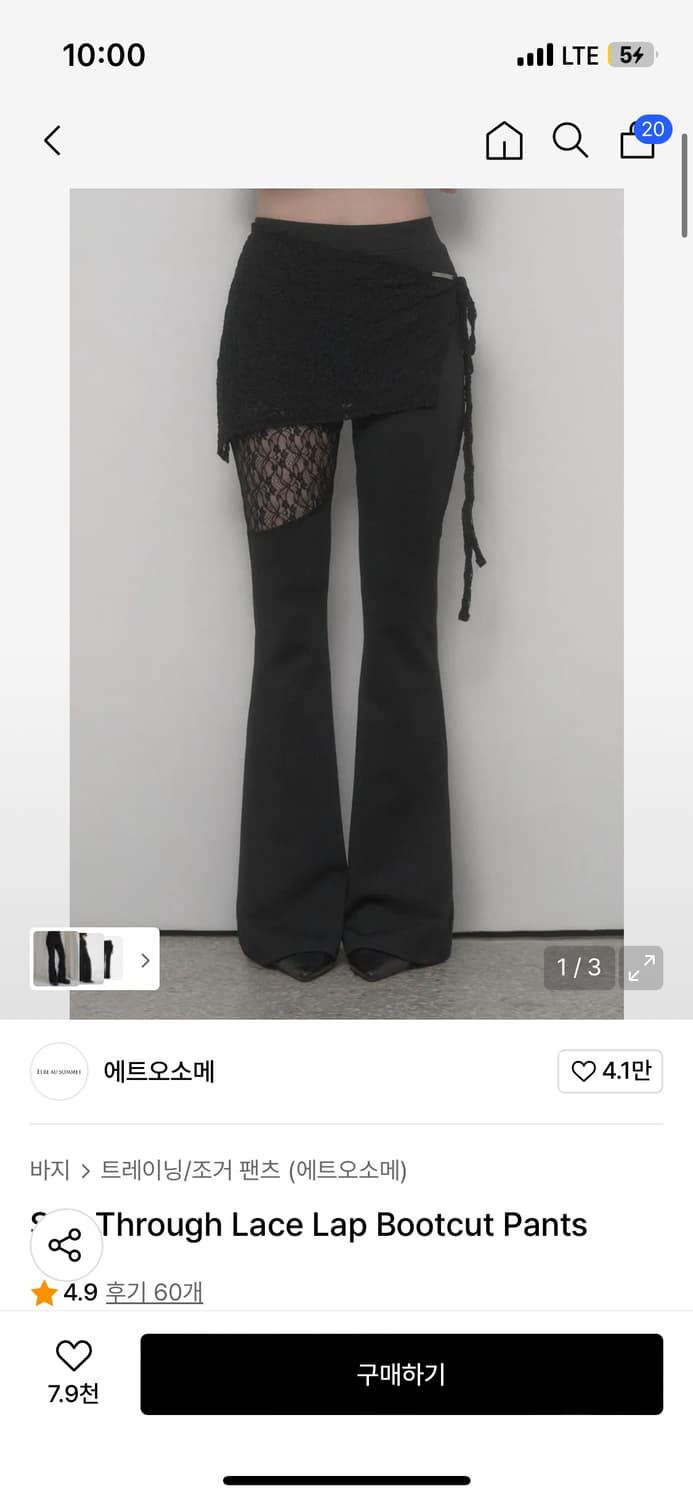 에트오소매 부츠컷 팬츠 상품이미지1