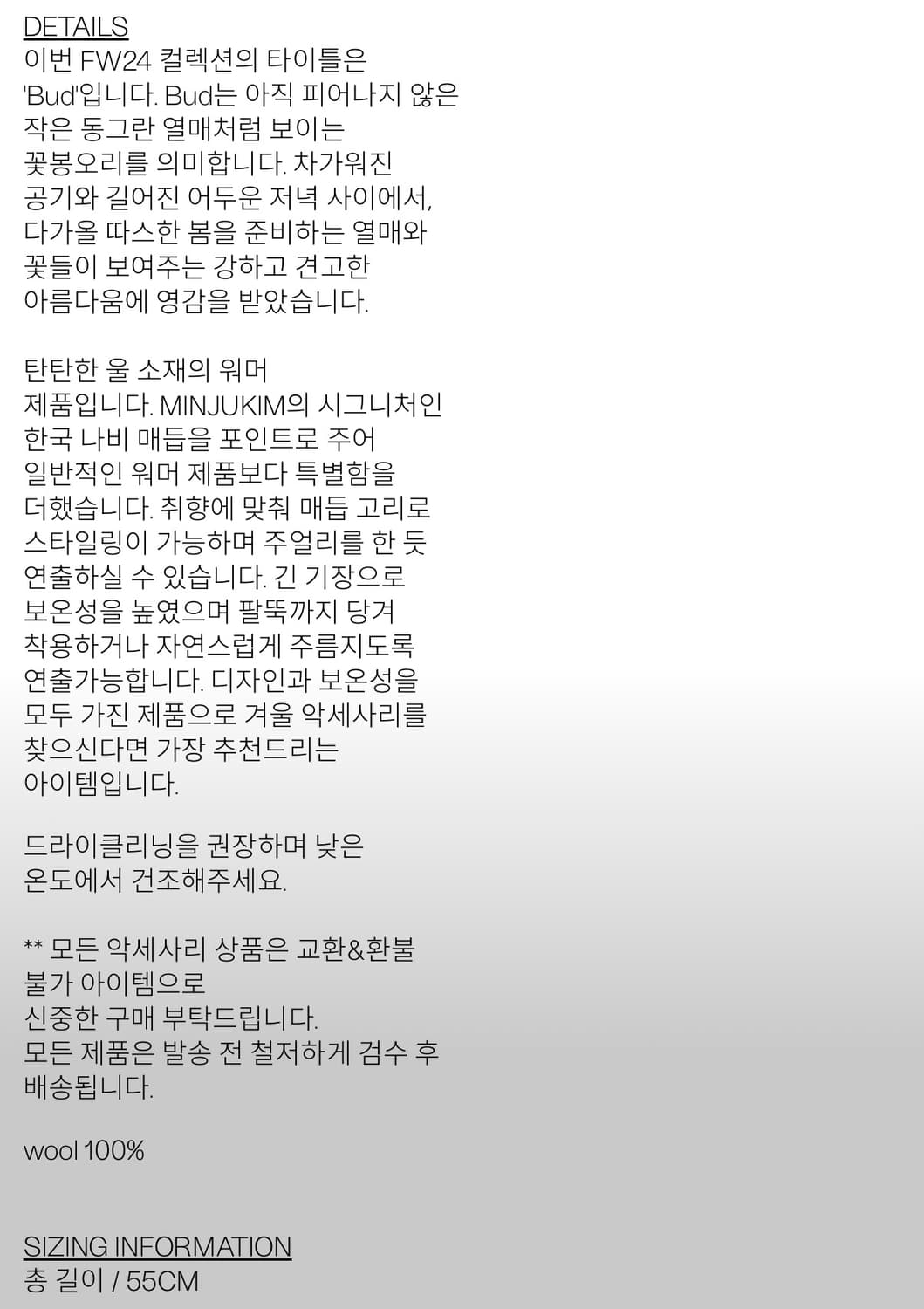 (민주킴) 블랙 나비매듭 핑거 워머 - 아이브 장원영 착용 상품이미지3