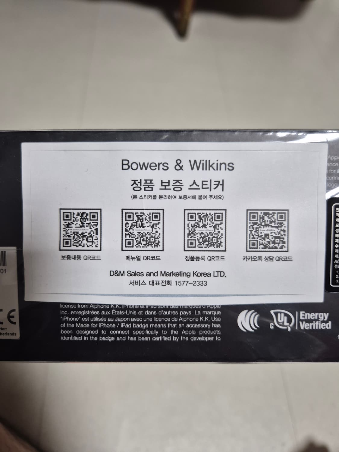 B&w px8 맥라렌 에디션 헤드폰 풀구성 상품이미지4