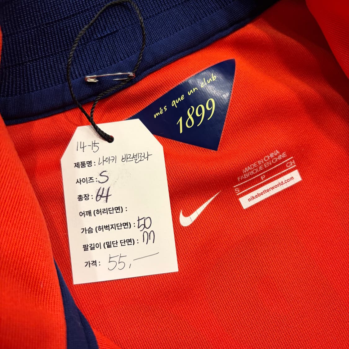 [S] 나이키 14-15 FC 바르셀로나 트랙탑 져지 집업 B374 상품이미지6