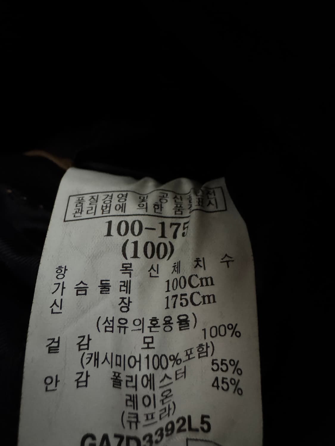 갤럭시 울 캐시미어 100% 미니멀 블랙 코트 L 상품이미지4