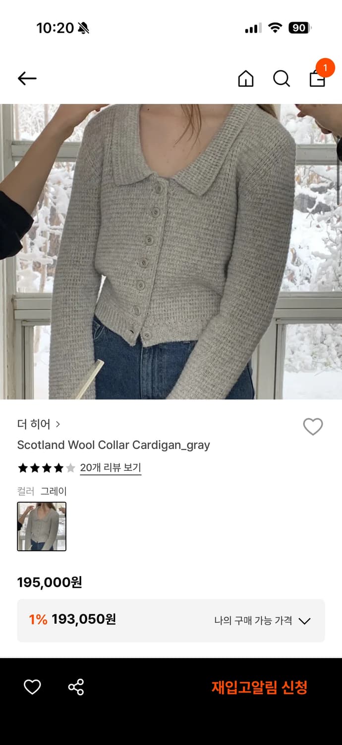 (새상품/택O) 바이무드 더히어 스코틀랜드 울 가디건 그레이 상품이미지9