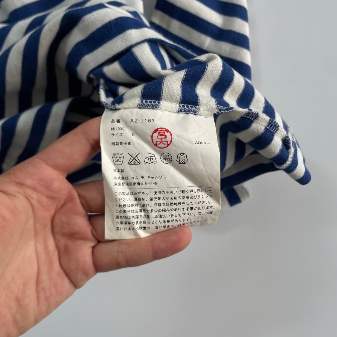 Comme des Garcons  꼼데 가르송 와펜 보더티 상품이미지4
