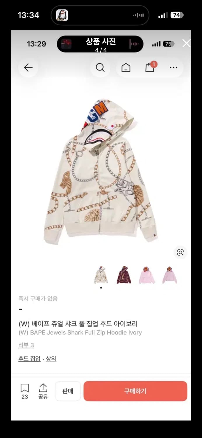 베이프 쥬얼 샤크 후디 아이보리 상품이미지1