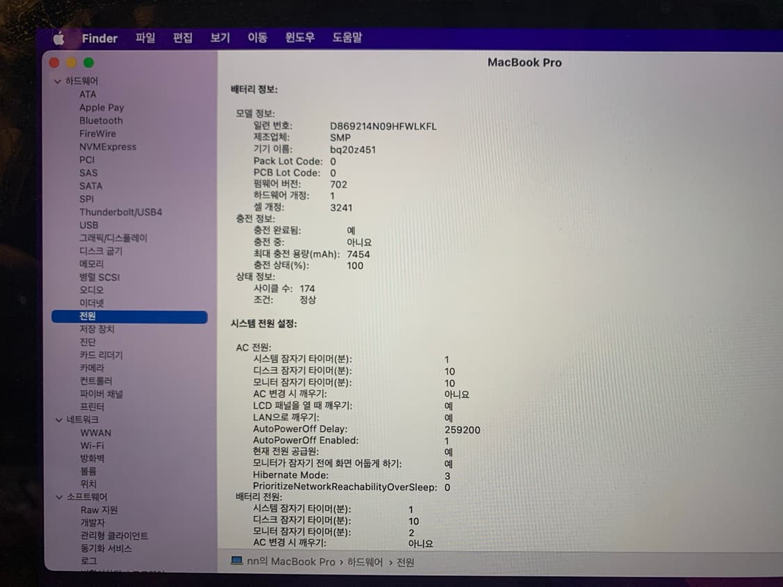 맥북프로 15인치 15년형 판매합니다. 상품이미지9