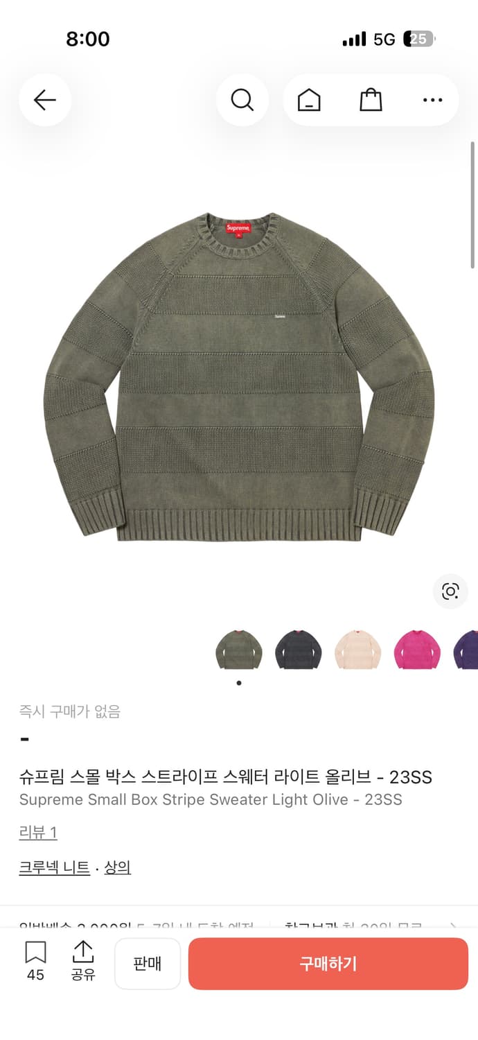 슈프림 스프라이트 스웨터 라이트 스몰박스로고XL 상품이미지1