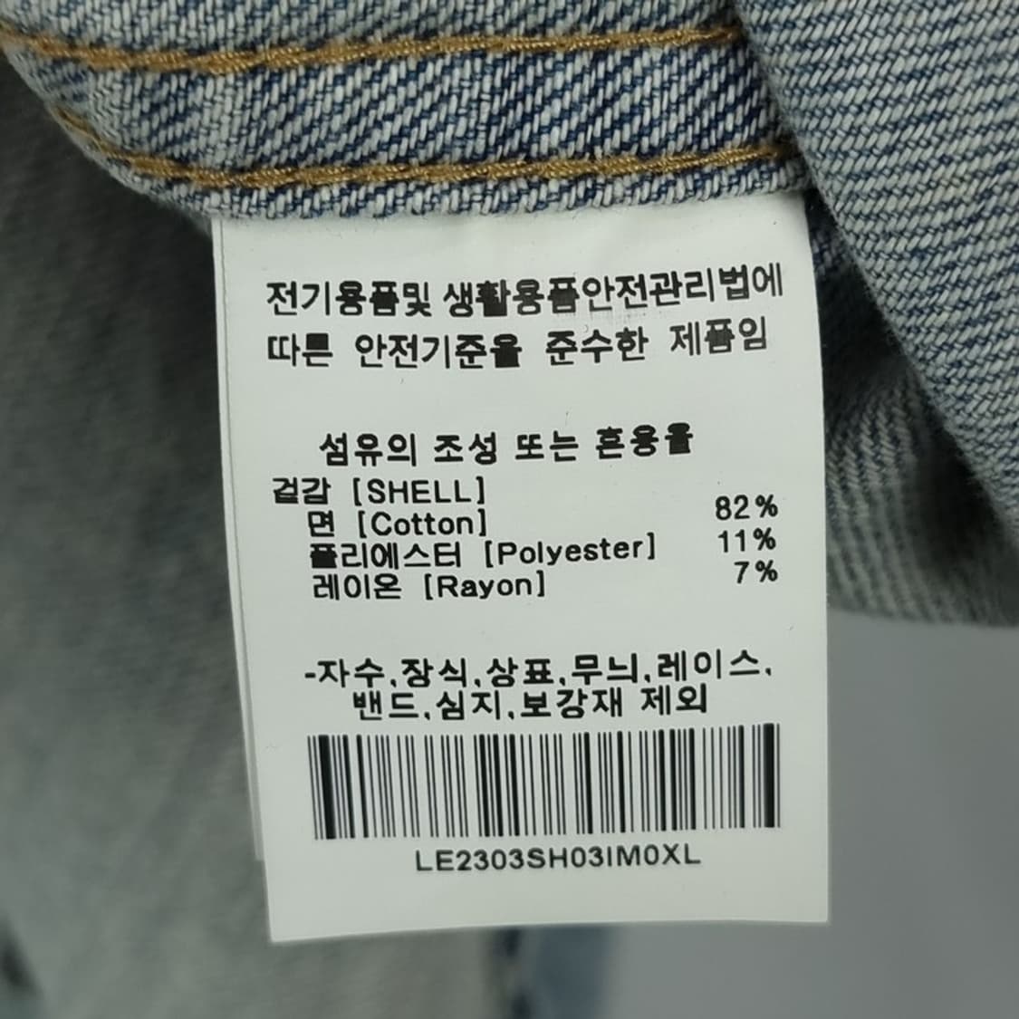 [리] 빈티지 워시드 오버핏 데님 셔츠 M16305 상품이미지10
