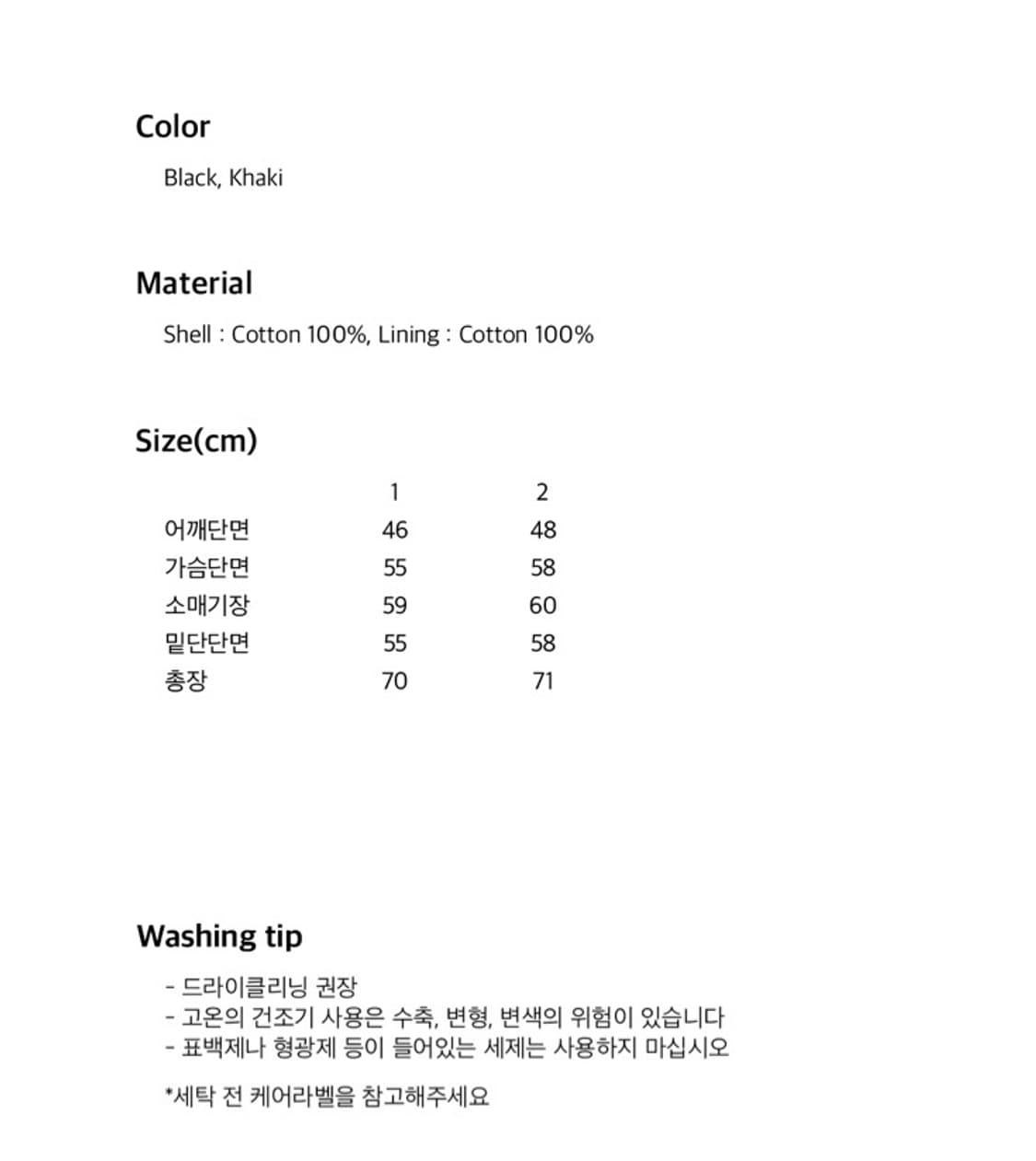 호쿠스포쿠스 chablis 플라워 자수 카키 워크자켓 코듀로이 카라 상품이미지6