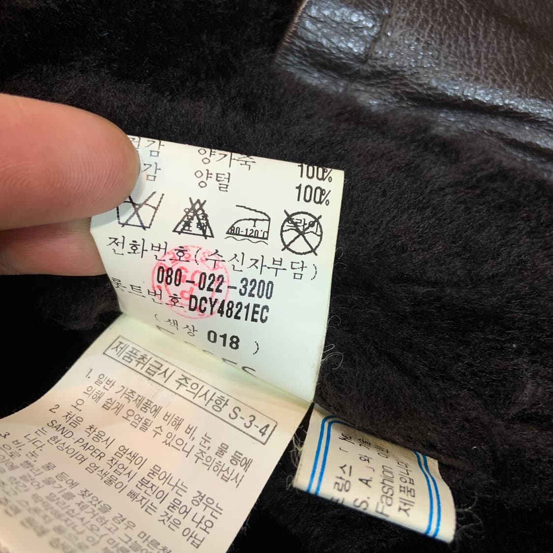 YSL 입생로랑 양가죽 양털 무스탕 코트 L 상품이미지6