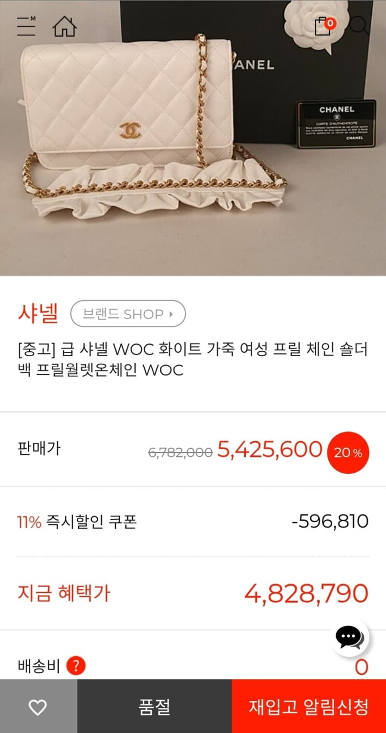 정품)급처상태양호!샤넬 가죽 로맨스프릴체인 WOC 숄더백 크로스백 가방 상품이미지1