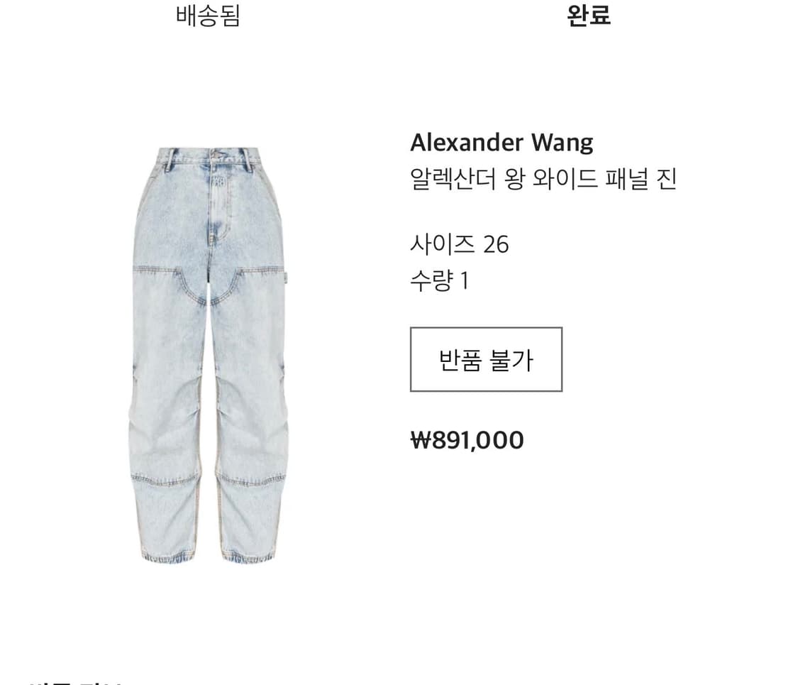 알랙산더왕 패널진 26 상품이미지9
