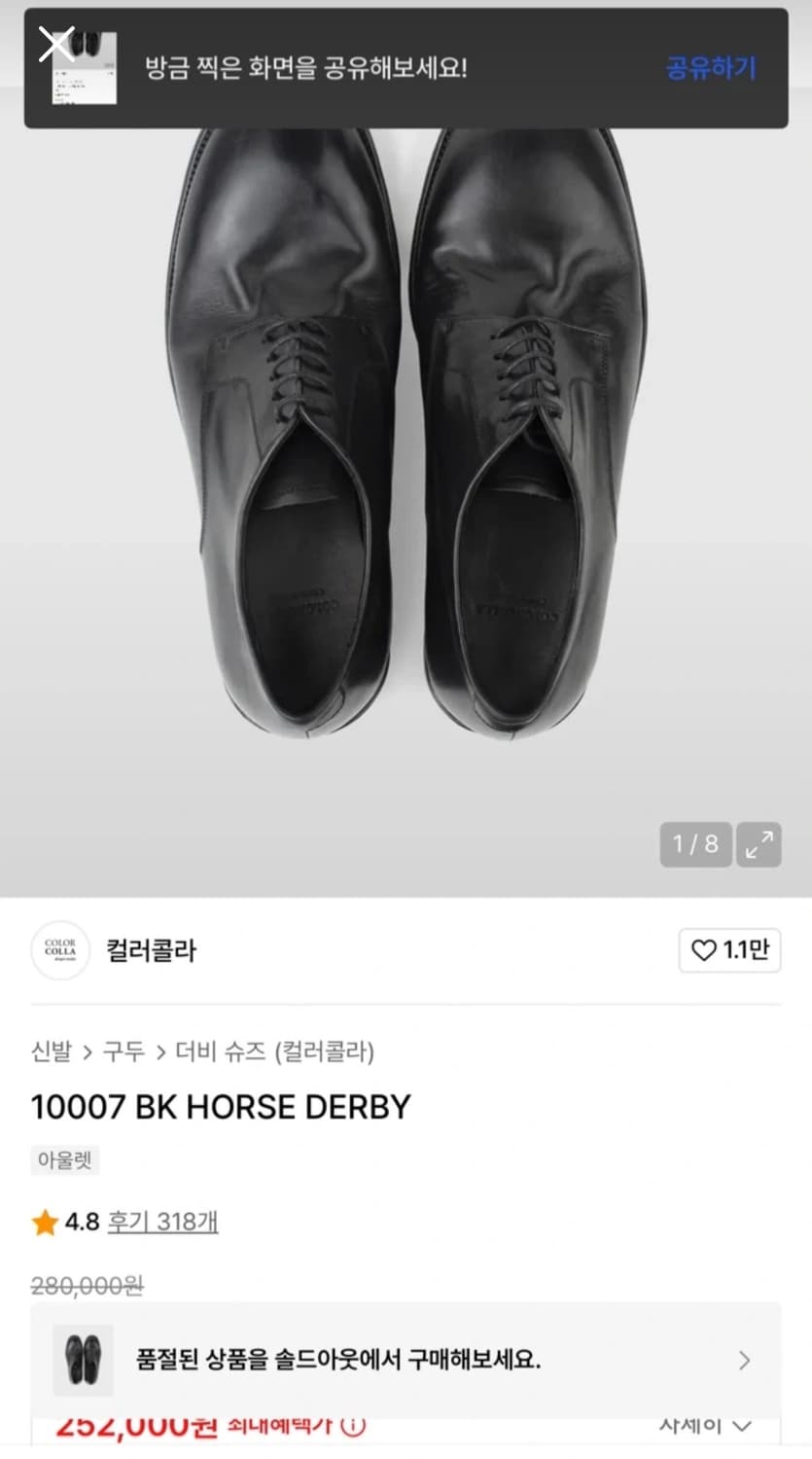 컬러콜라 더비슈즈 10007 상품이미지3