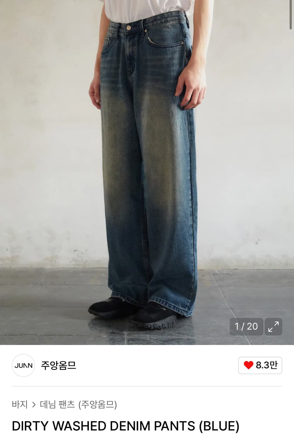 (S) 주앙옴므 더티 워시드 데님 팬츠 블루 상품이미지1