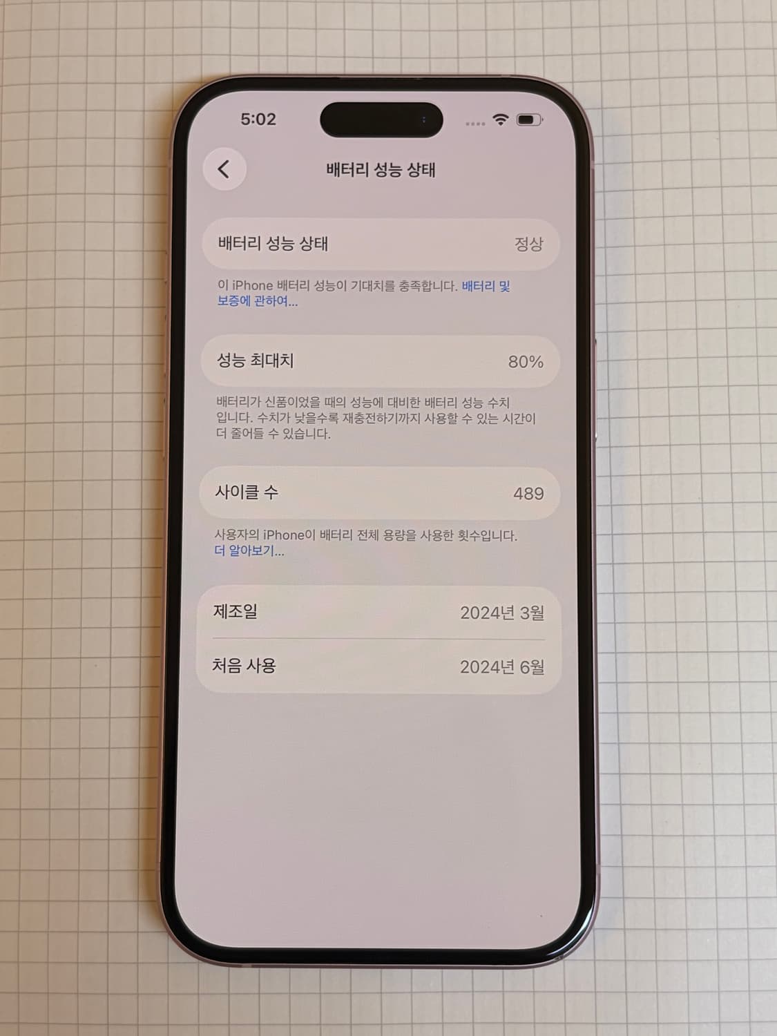 아이폰 15 256 핑크 상품이미지9