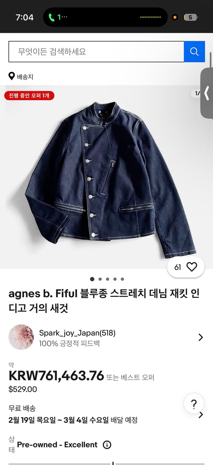 아네스베 스티치 데님자켓 상품이미지6