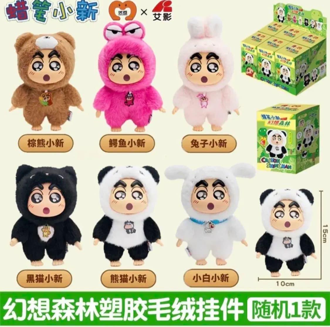 짱구 라부부 판다 키링 인형 상품이미지1