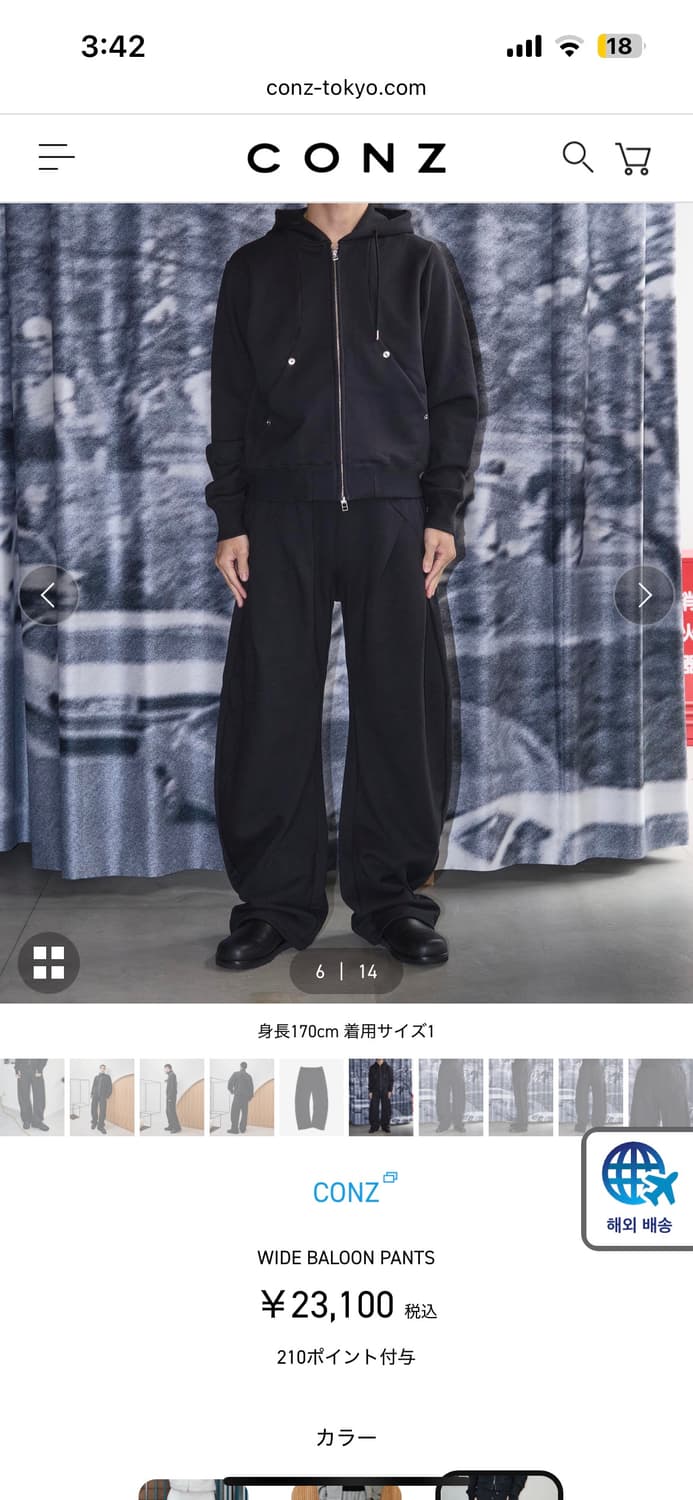 Conz 벌룬 스웻 팬츠 1 상품이미지1