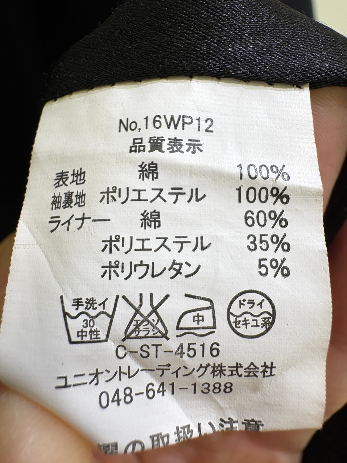 HOUSTON INC. 코트 상품이미지7