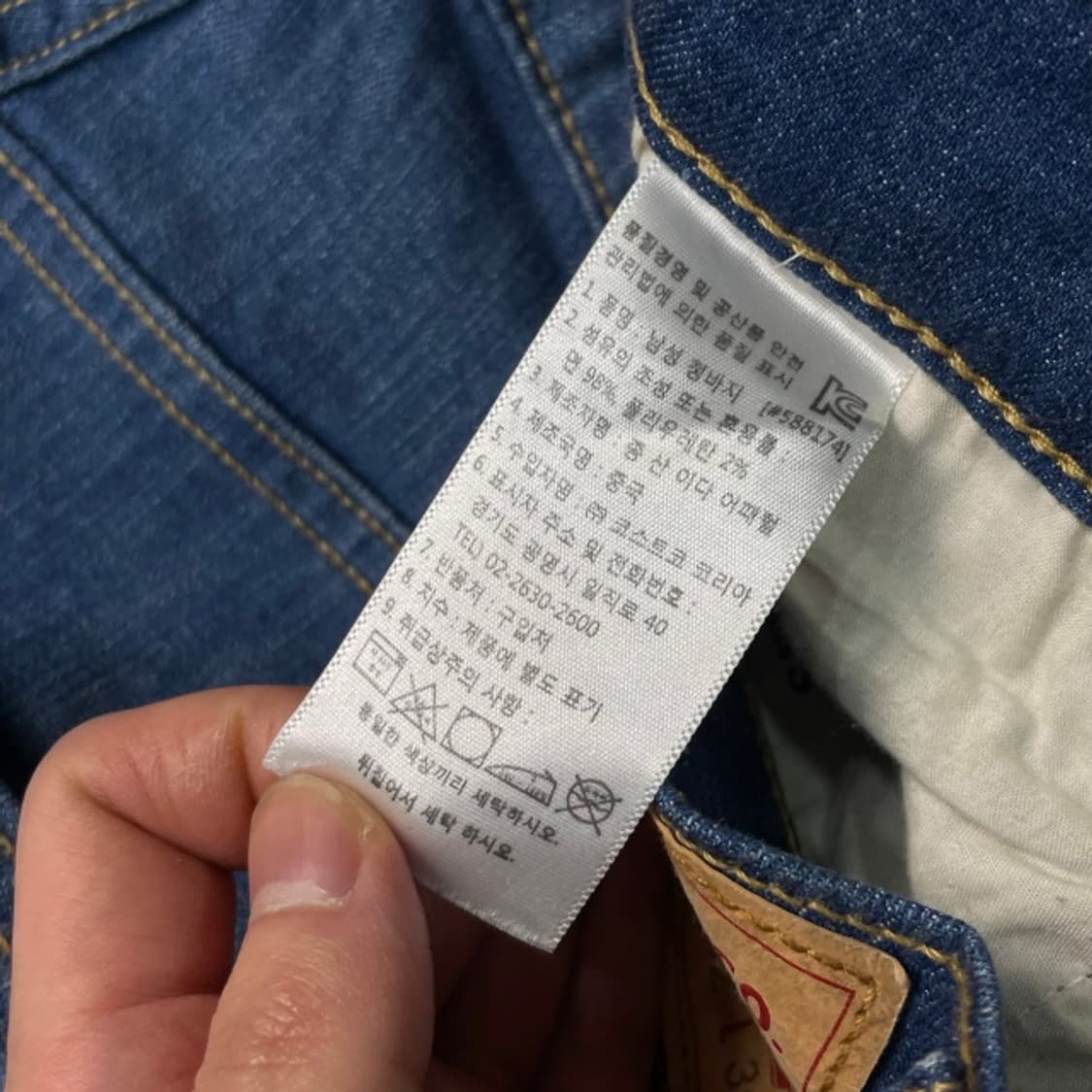 32 리바이스 511 청바지 상품이미지3