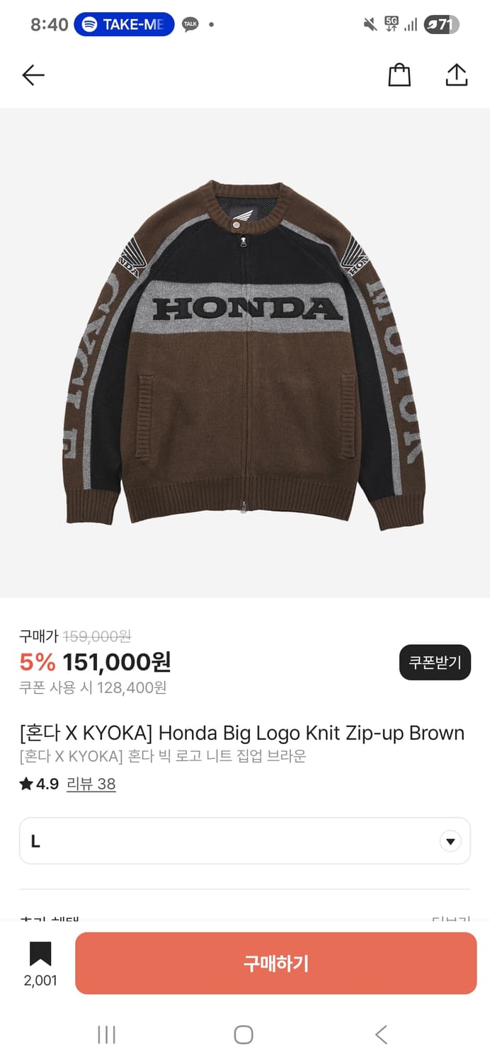 Honda 브라운 니트 집업 상품이미지4