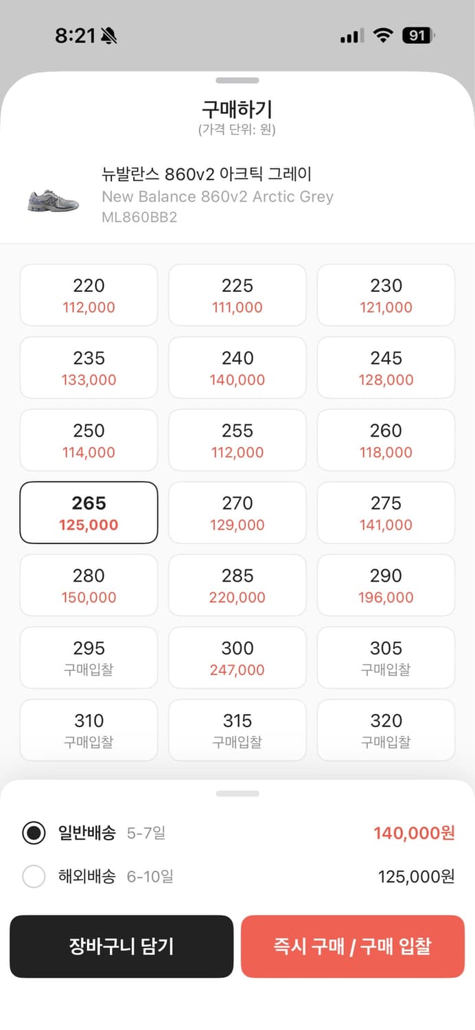 뉴발란스 860v2 아크틱 그레이 265 상품이미지2