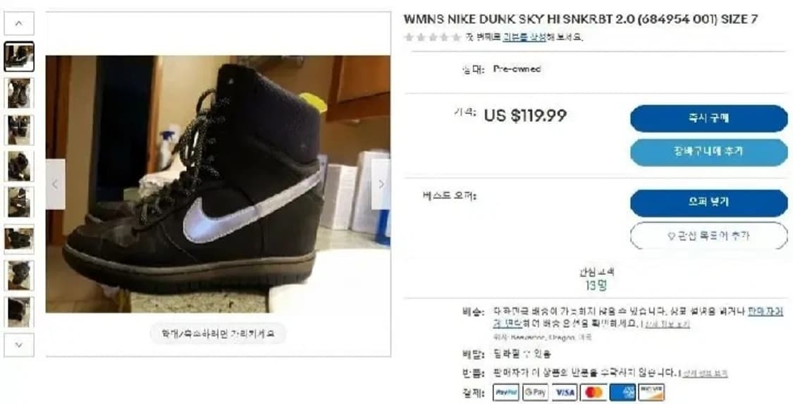 나이키 덩크 스카이 하이 2.0 245 상품이미지10