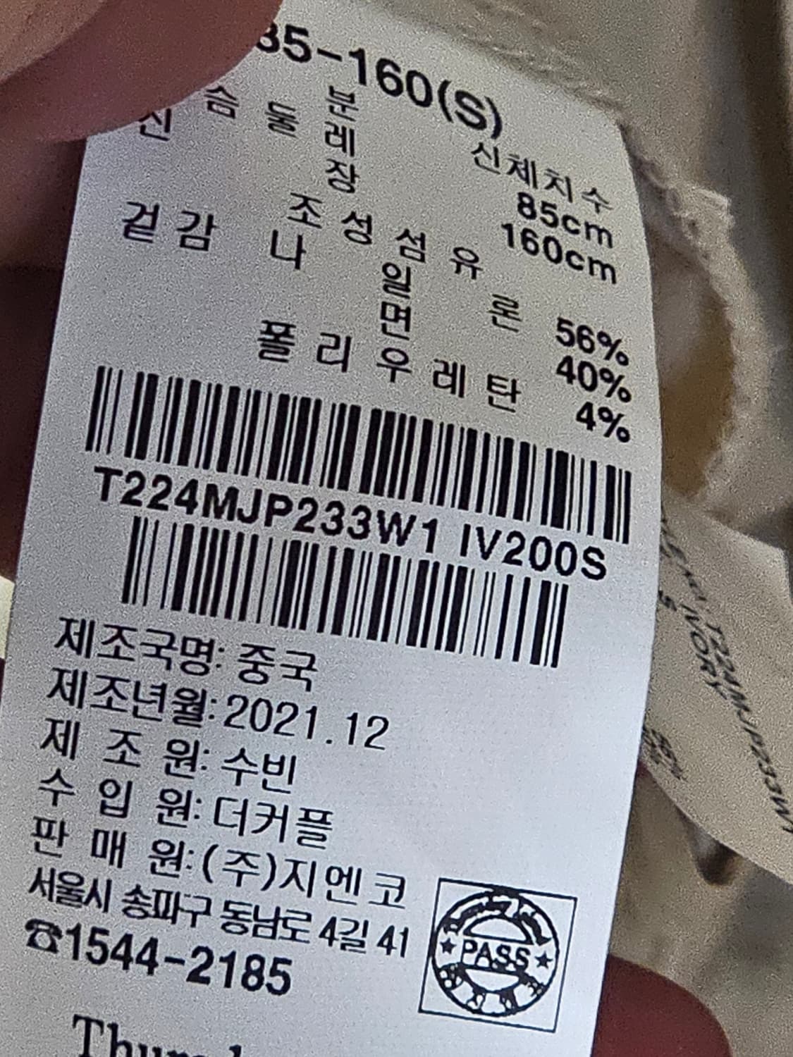 써스데이아일랜드 바람막이  상품이미지7