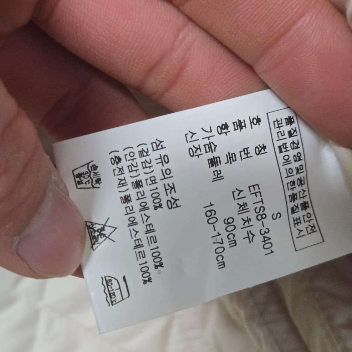 폴로랄프로렌 아이보리 퀼팅 베스트 / 여성 조끼 / 여성 자켓  상품이미지3