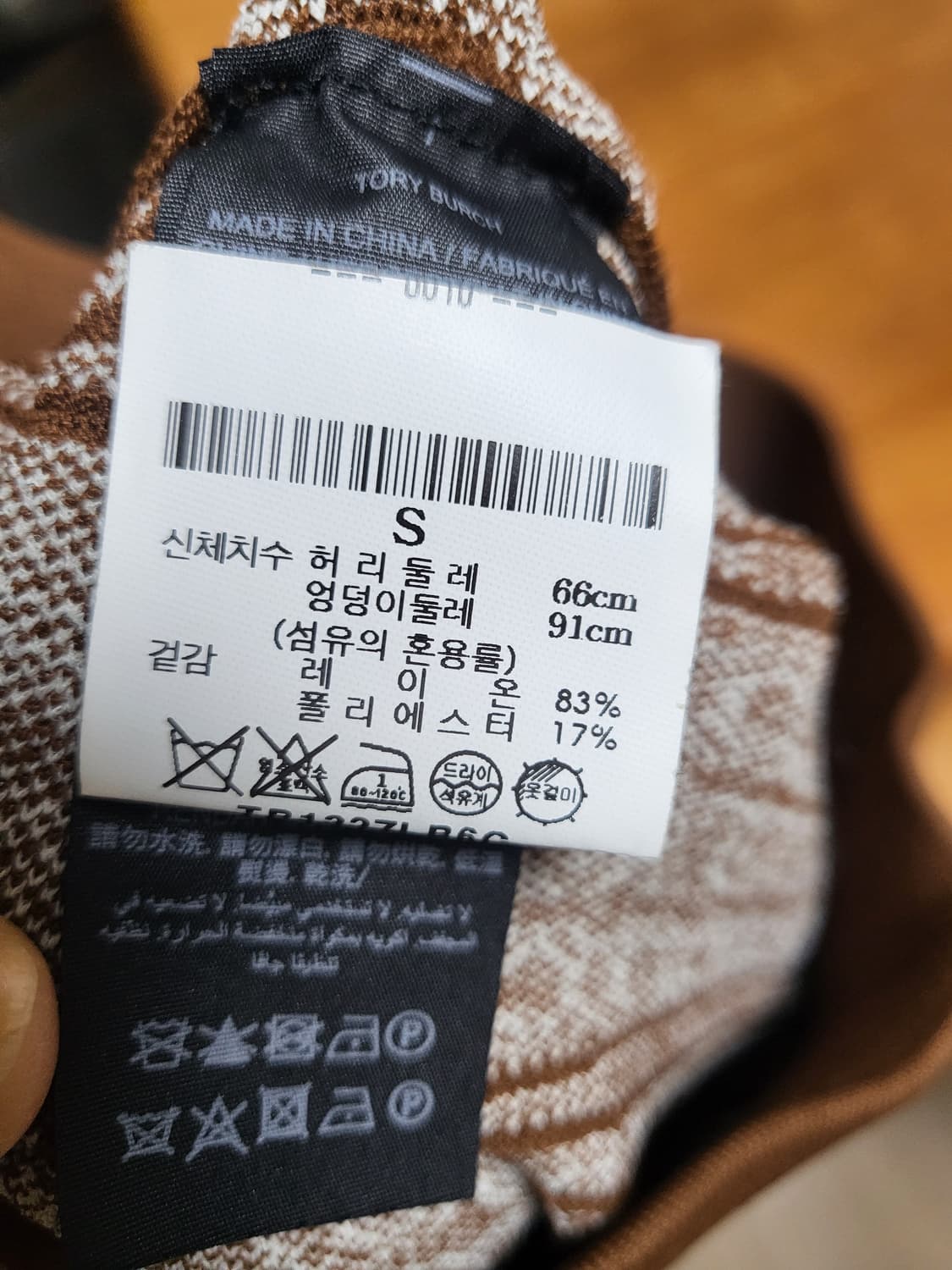 트리버치 니트주름치마 상품이미지3