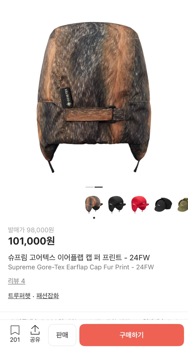 슈프림 고어텍스 이어플랩 캡 상품이미지2