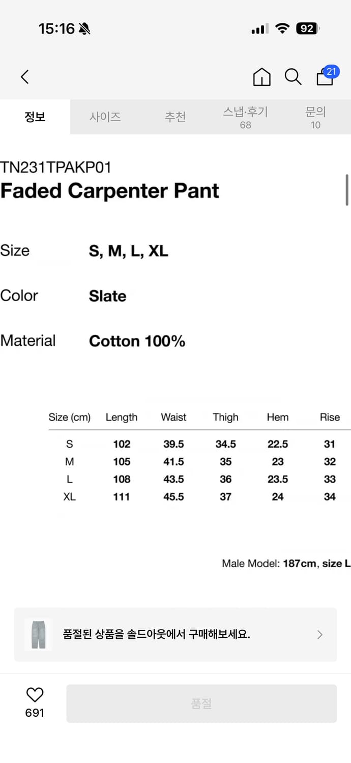 [L] 디스이즈네버댓 카펜터 팬츠 상품이미지4