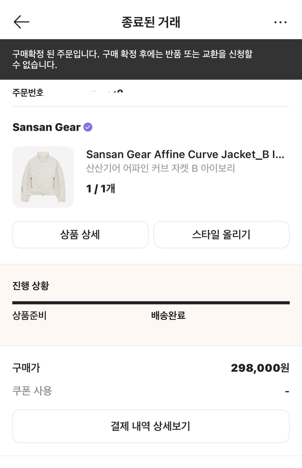 산산기어 어파인 커브 자켓B 상품이미지2