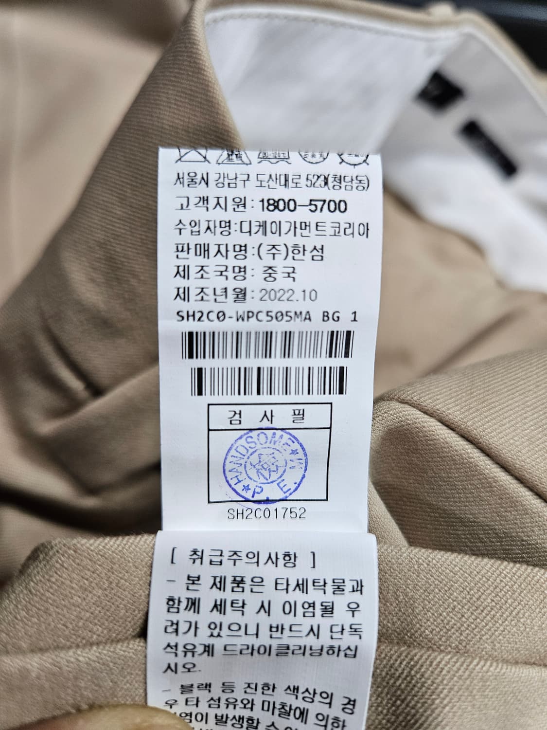 시스템옴므 베이지 남성 허리 30 와이드팬츠  상품이미지10