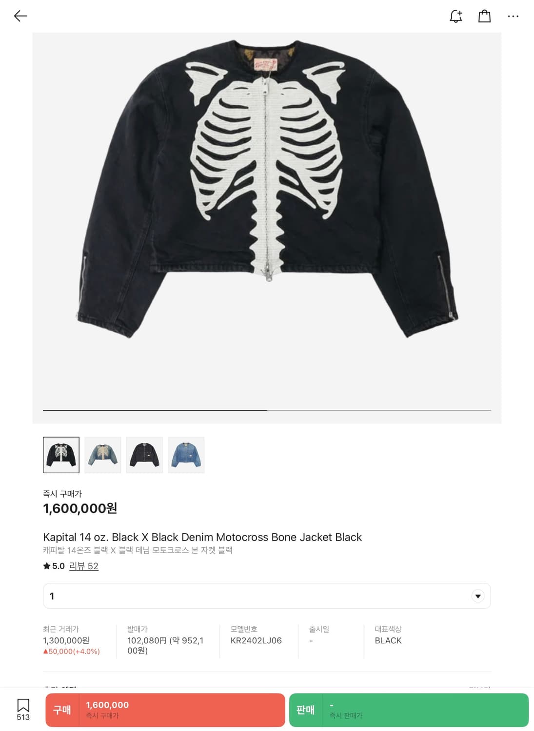 캐피탈 X 모토크로스 본 자켓 블랙 1사이즈 상품이미지3