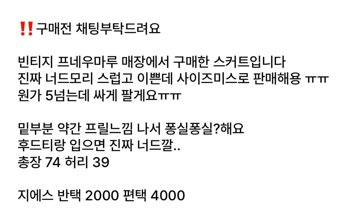 일본빈티지 프네우마르 체크패턴롱스커트 니혼진깔 너드모리  상품이미지5