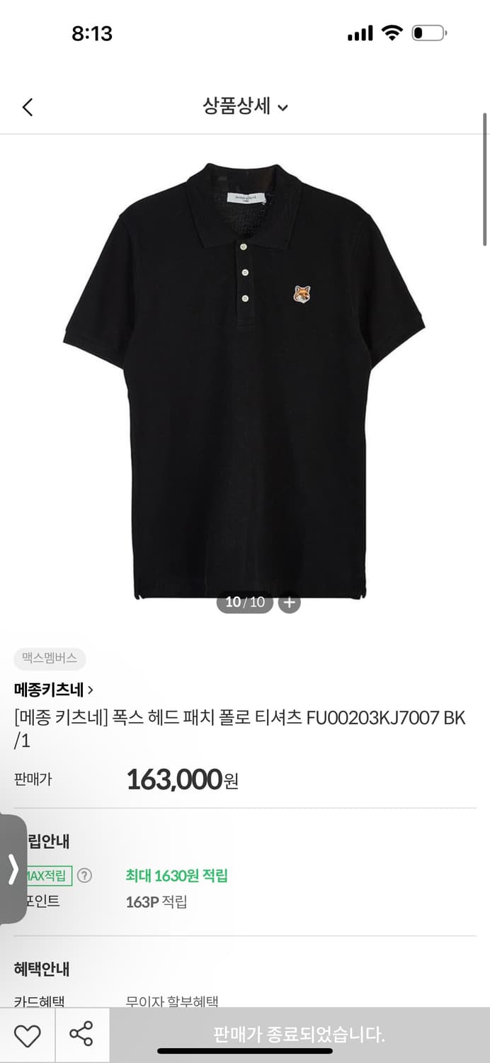 [새상품] 메종키츠 헤드패치 PK카라티 상품이미지5