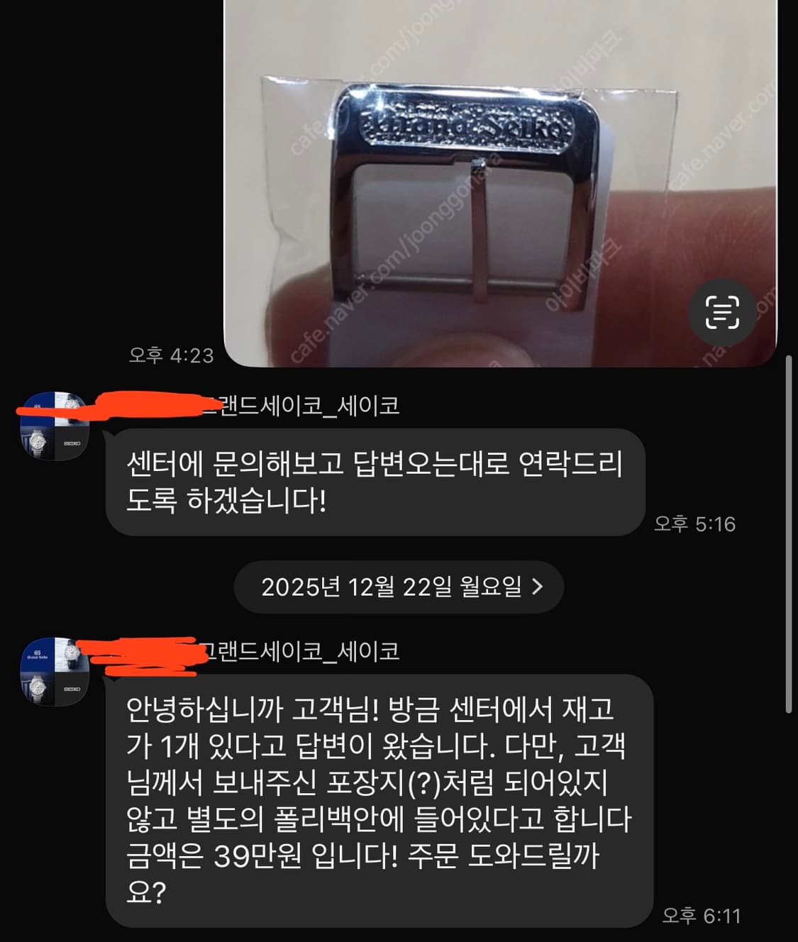 그랜드세이코 로고각인 16mm 핀버클 판매 상품이미지5