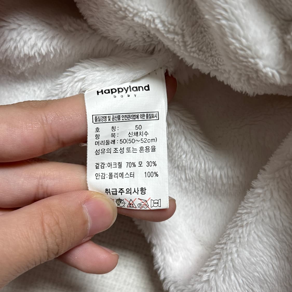 해피랜드 아기 곰돌이 털모자 귀달이 상품이미지2