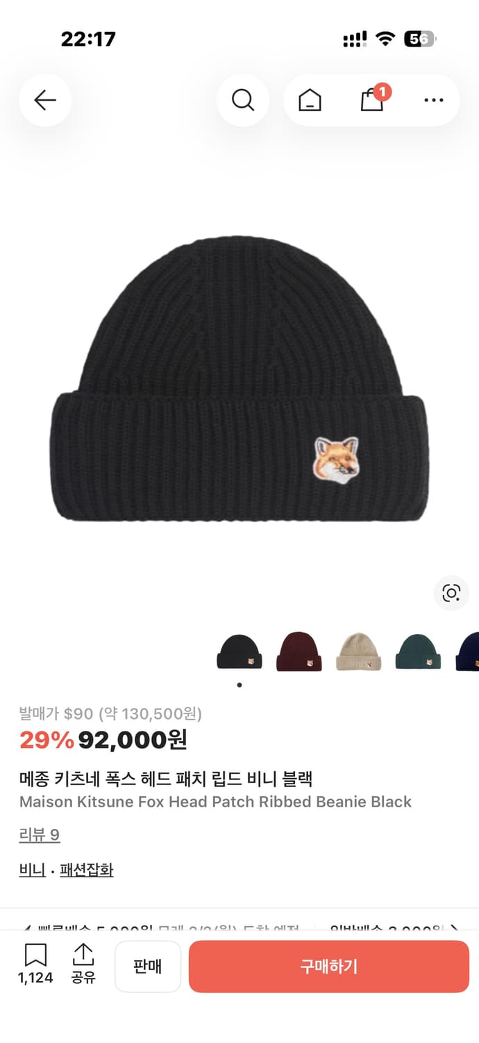 메종키츠네 폭스 헤드 블랙 비니 상품이미지2