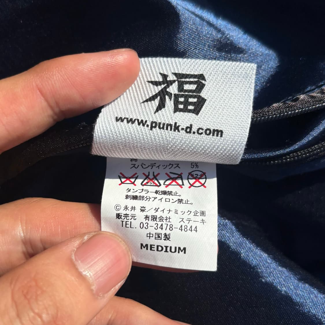Punk Drun Kers 일제 펑크 y2k 스카잔 자켓 상품이미지9