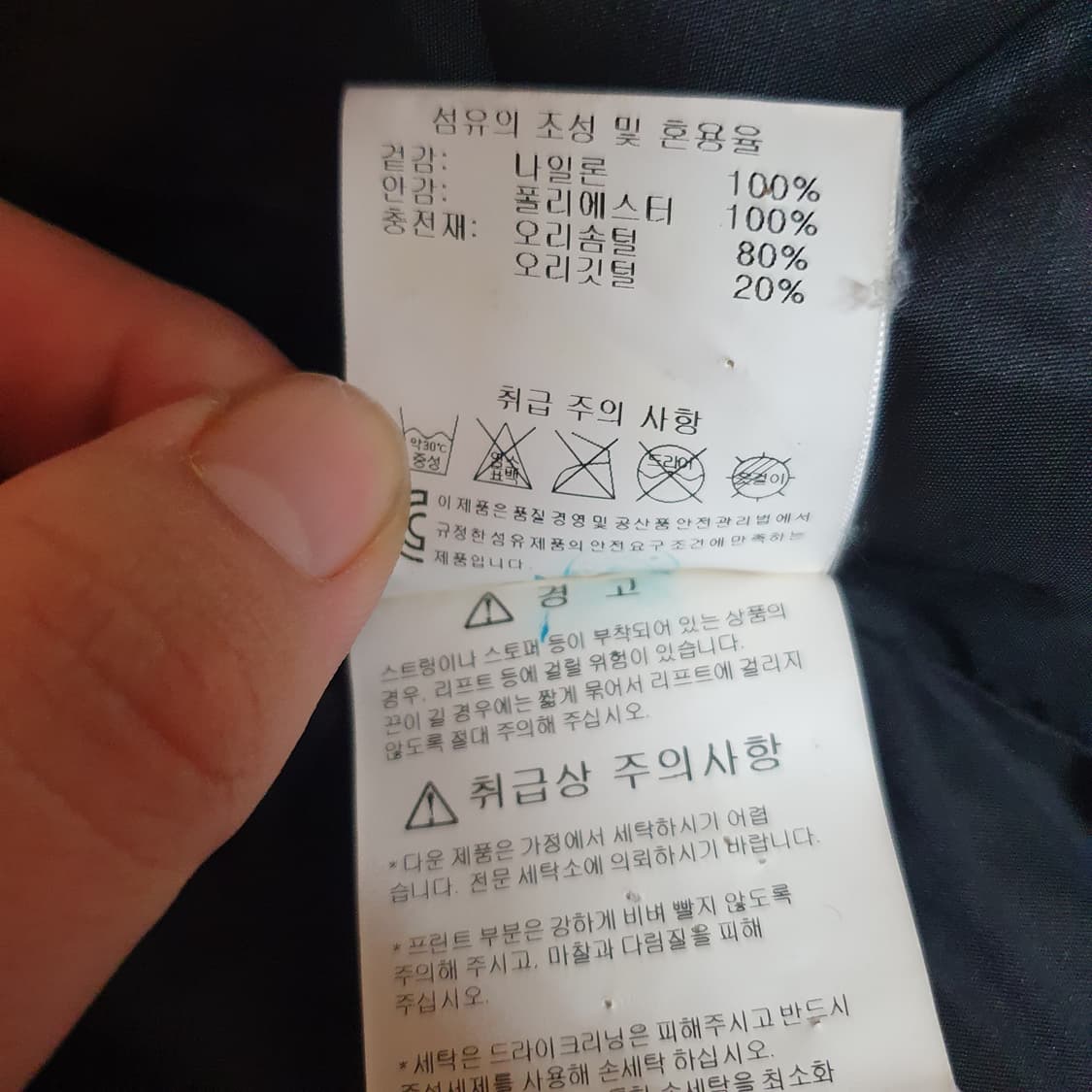 데상트 덕다운 패딩 점퍼 85 상품이미지6