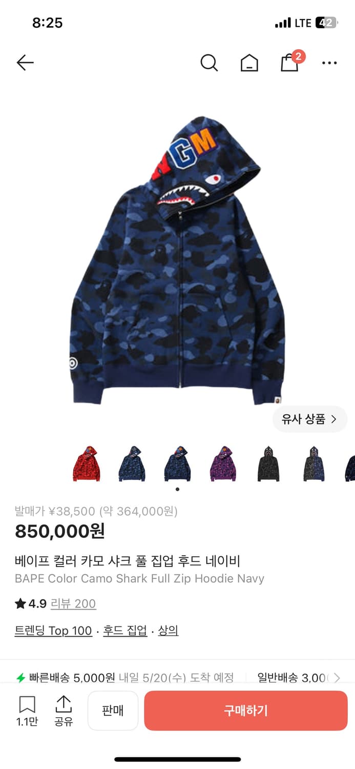 베이프 샤크후드 판매합니다 상품이미지2
