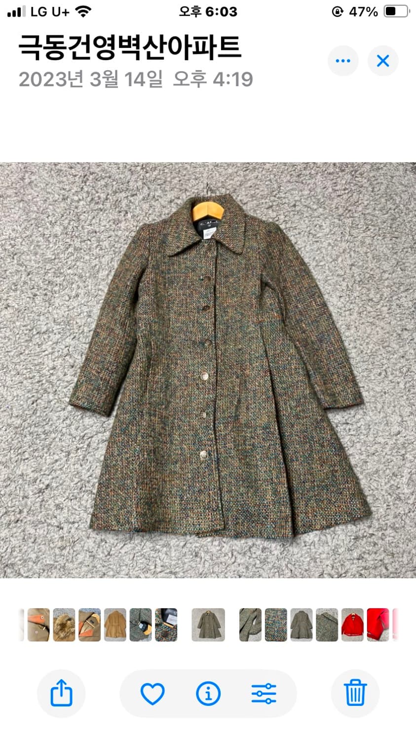 페미닌 트위드 코트 상품이미지1