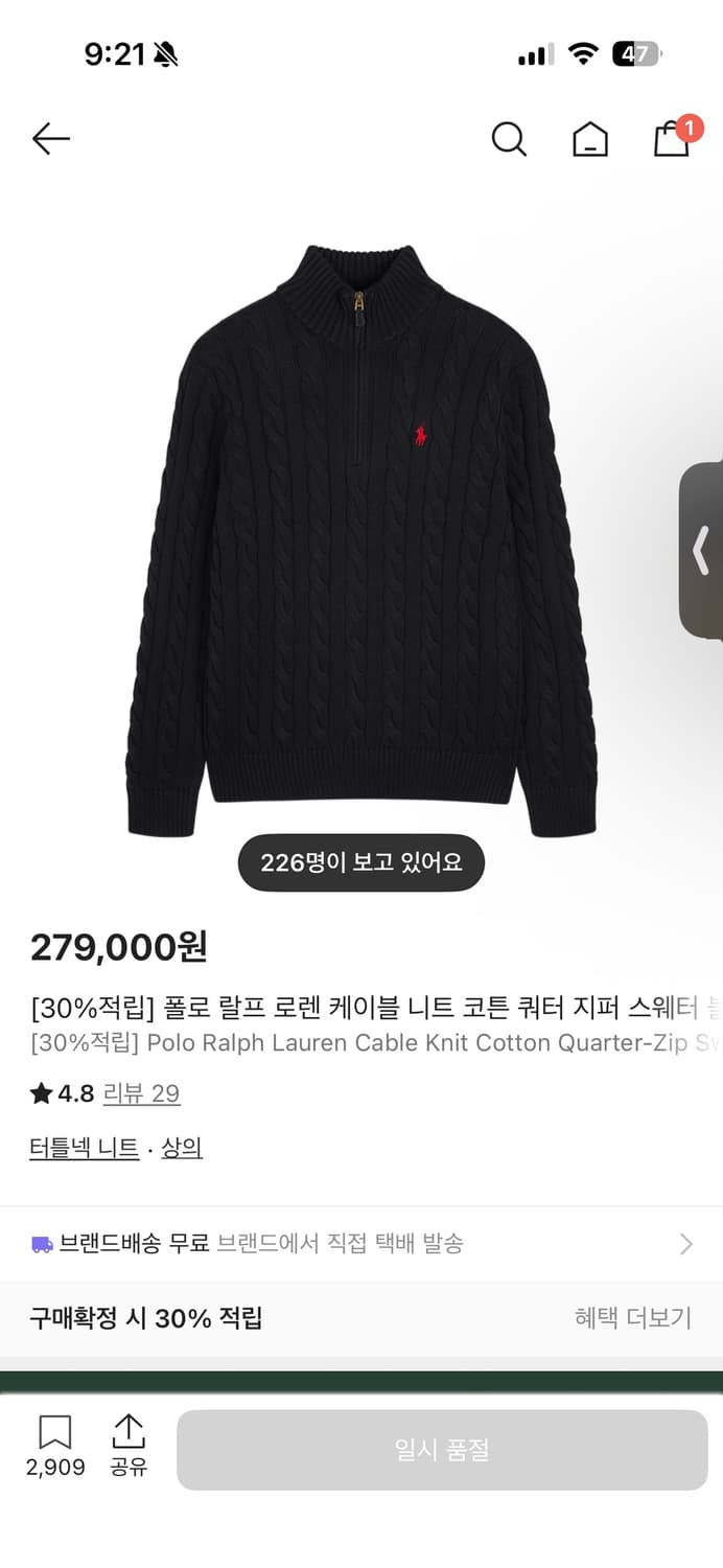 폴로 반집업 니트 상품이미지1