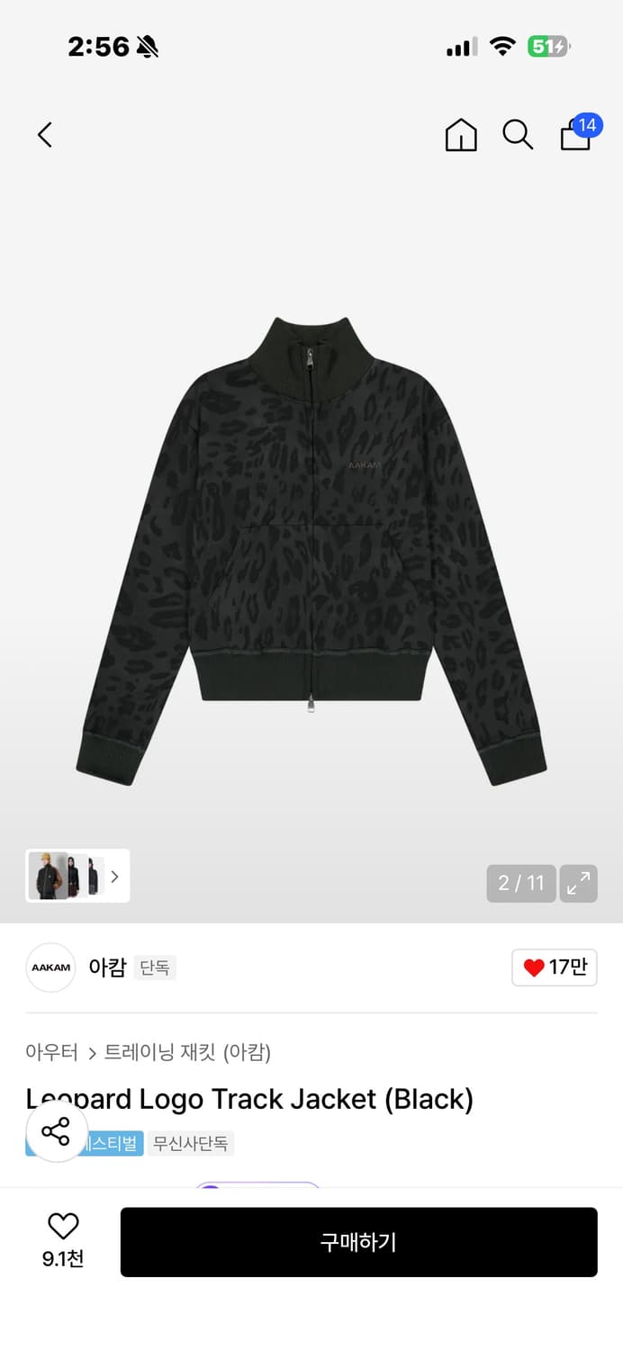 아캄 레오파드 로고 트랙 자켓 상품이미지1